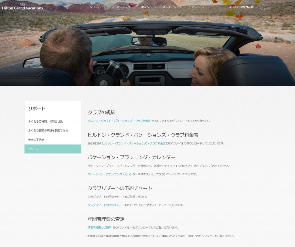 サポート