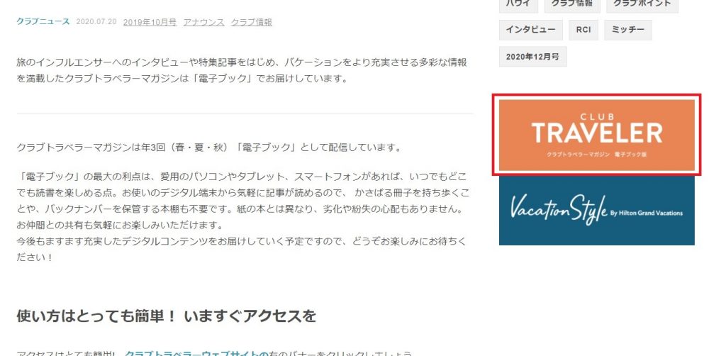 使い方はとっても簡単! いますぐアクセスを