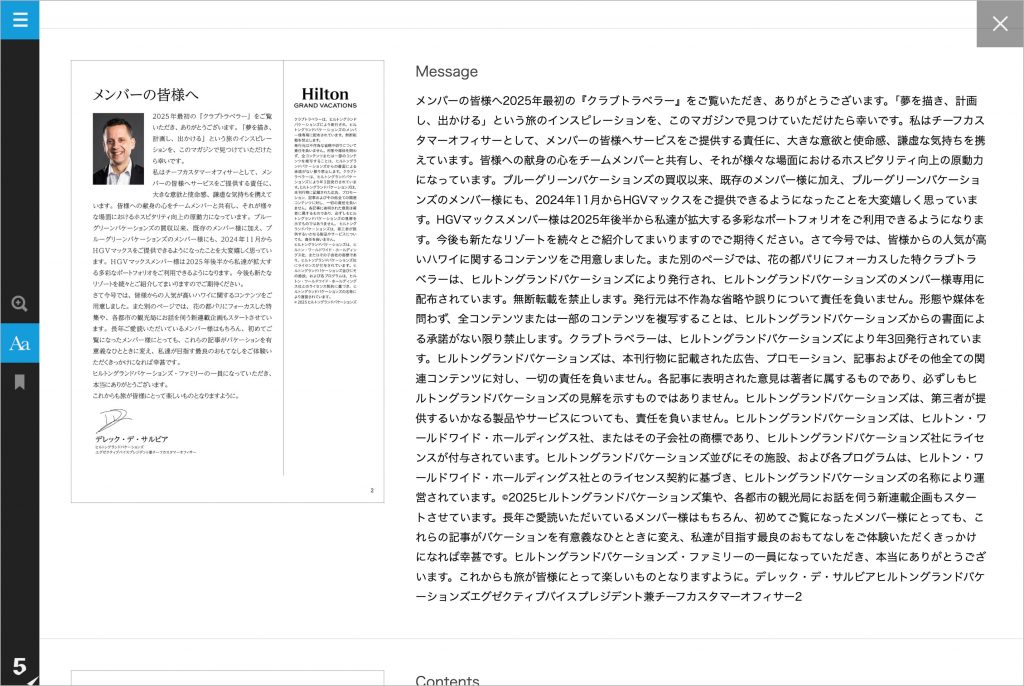デジタルメディアならではの便利機能が満載