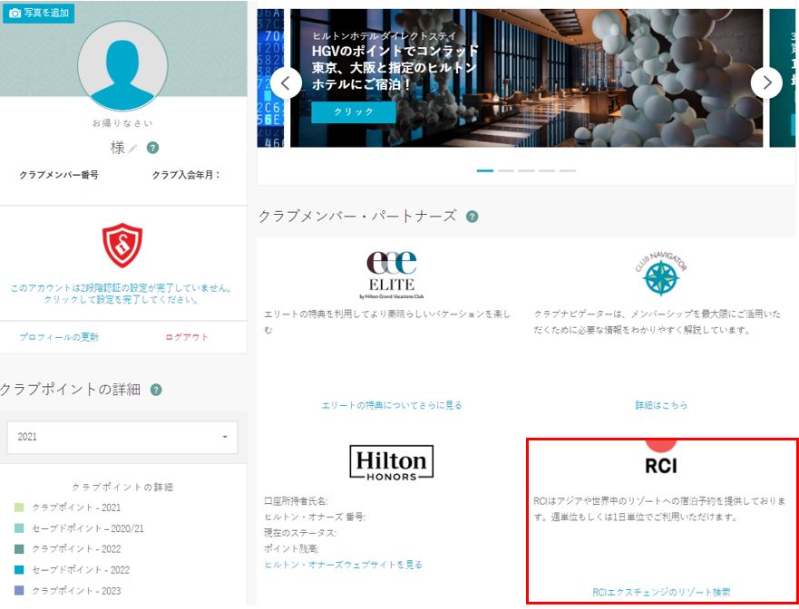 新しいウェブサイトへのアクセスは、クラブウェブサイトから