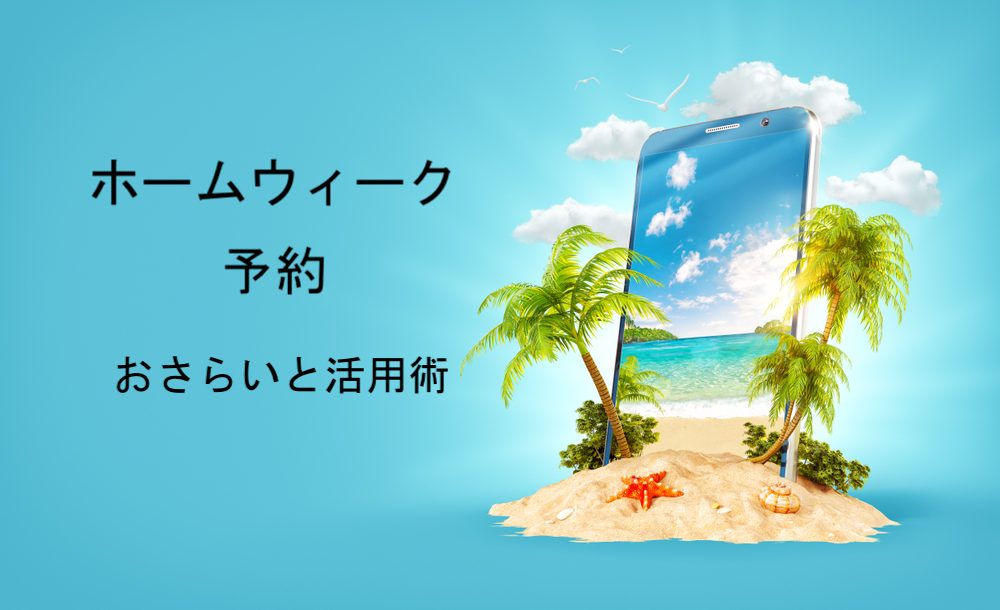 Wonderful tropical landscape with palms and beach on the screen of smartphone on sand. Unusual 3D illustration. Travel and vacation concept.