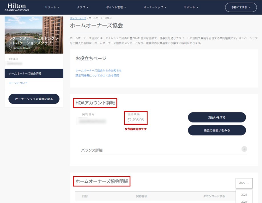 ※お手持ちのデバイスの画面サイズによっては一部表示が異なる場合がございます。