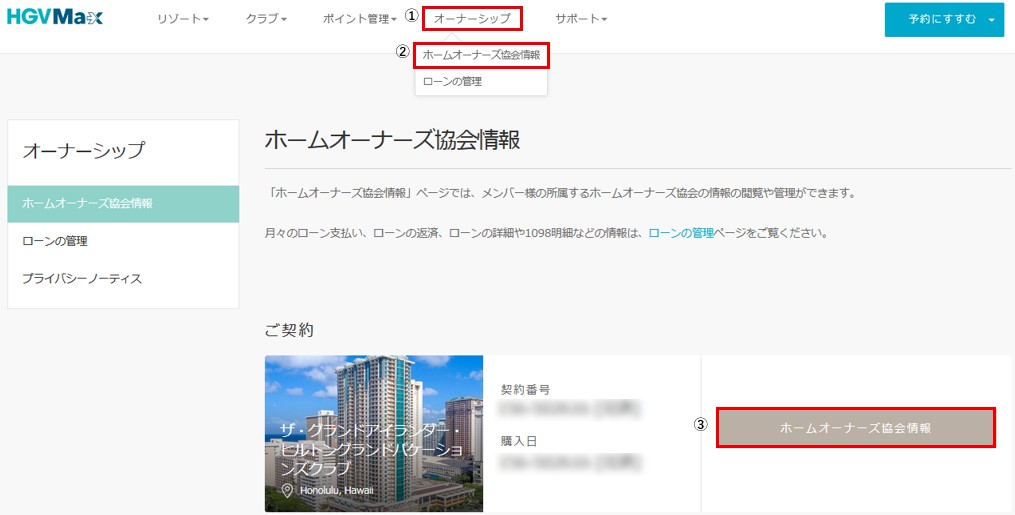 ご契約内容も合わせてご確認ください